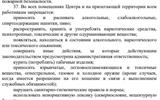 Правила внутреннего трудового распорядка КУП "ДРОЦ "Свитанак". 12