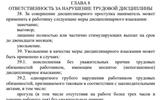 Правила внутреннего трудового распорядка КУП "ДРОЦ "Свитанак". 13