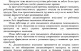 Правила внутреннего трудового распорядка КУП "ДРОЦ "Свитанак". 15