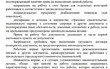 Правила внутреннего трудового распорядка КУП "ДРОЦ "Свитанак". 2