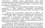 Правила внутреннего трудового распорядка КУП "ДРОЦ "Свитанак". 9