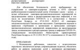 О_профилактике_распространения_РВИ_27_03_2024_№46_Страница_1