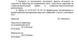 О_профилактике_распространения_РВИ_27_03_2024_№46_Страница_2