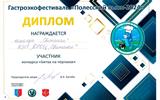 диплом_вьюн