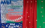 единство
