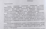 Письмо_Минздрава_Рязъяснения_по_выдаче_медсправок_в_ОЛ_10.2024