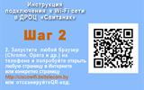 Шаг2_WiFi