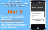 Шаг3_WiFi